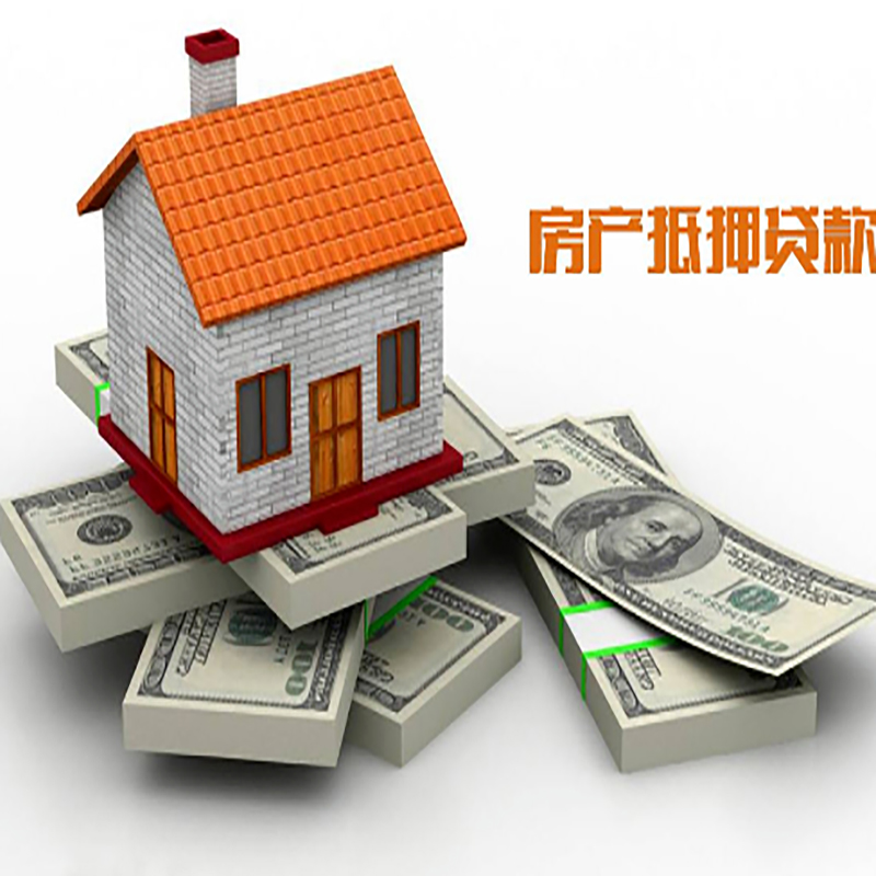 昭阳重庆办理房产抵押贷款申请流程有哪些--重庆房产抵押贷款