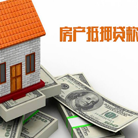 昭阳房产抵押贷款需要提交哪些资料？