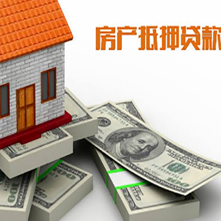 昭阳房屋抵押贷款的条件？