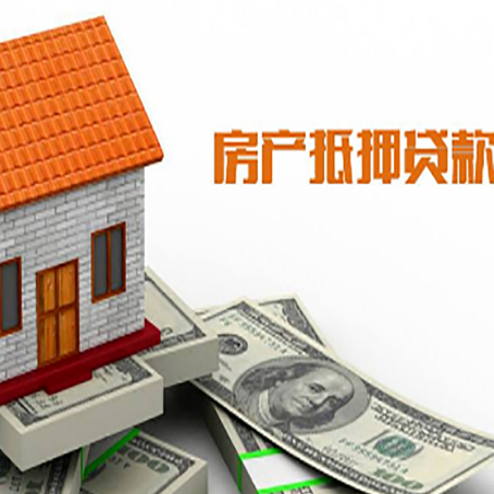 昭阳房屋抵押贷款申请的流程