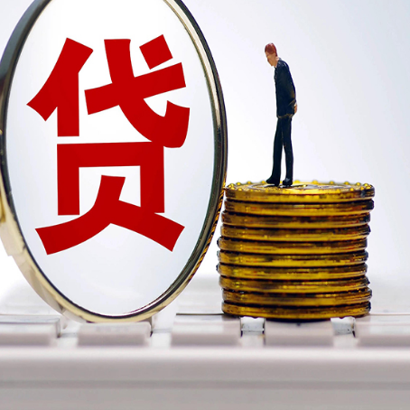 昭阳贷款利率怎么样才能降低?