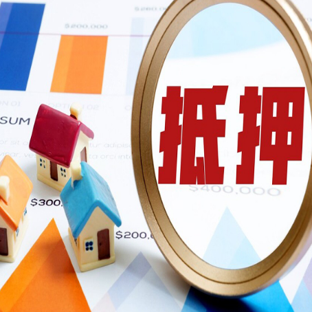 昭阳房子抵押贷款还不上怎么办？